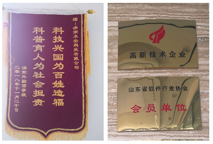 公司榮譽(yù)